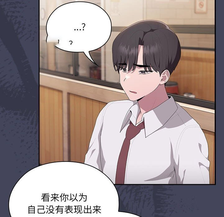 [韩国漫画] 大企业里的小秘密/在大企业当废柴 剧情,OL#[168P]-82