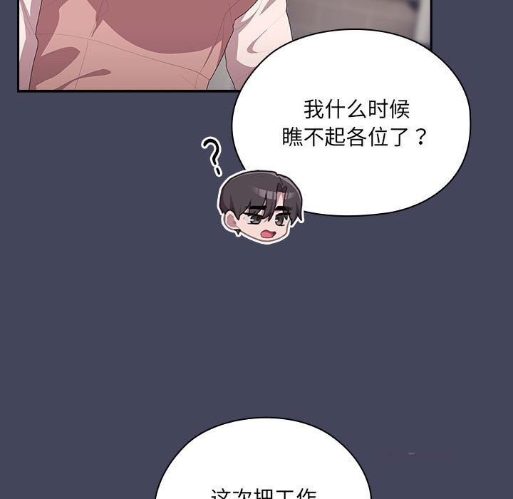 [韩国漫画] 大企业里的小秘密/在大企业当废柴 剧情,OL#[168P]-85