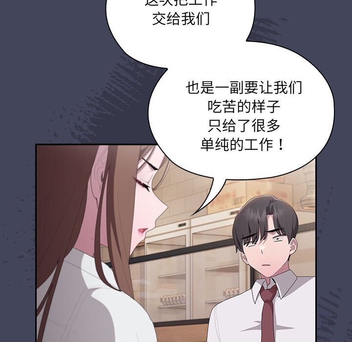 [韩国漫画] 大企业里的小秘密/在大企业当废柴 剧情,OL#[168P]-86