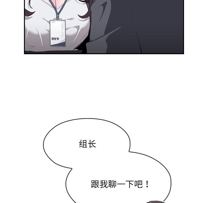 [韩国漫画] 大企业里的小秘密/在大企业当废柴 剧情,OL#[168P]-9