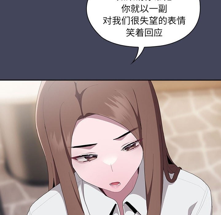 [韩国漫画] 大企业里的小秘密/在大企业当废柴 剧情,OL#[168P]-90