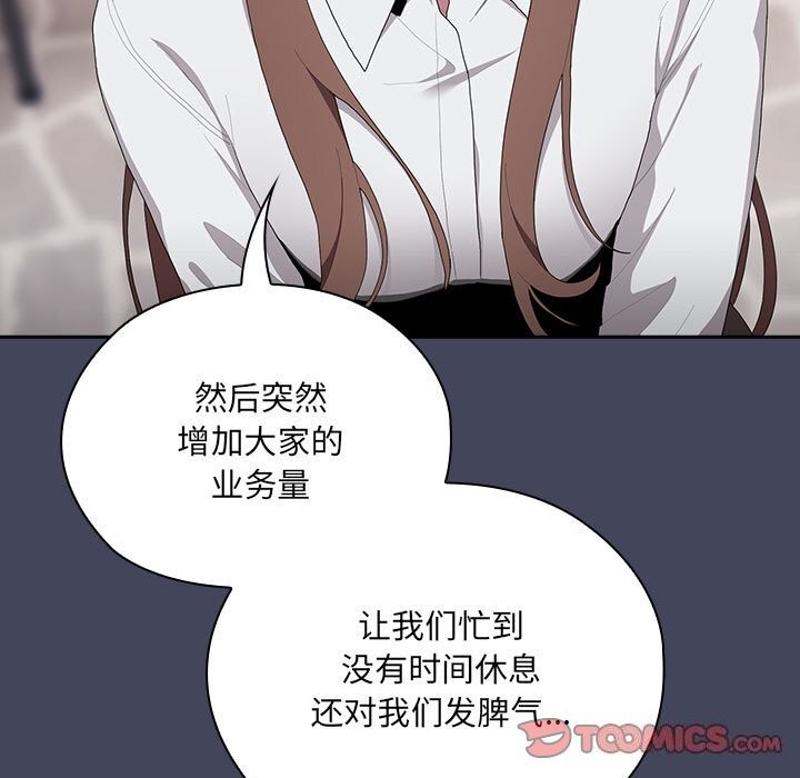 [韩国漫画] 大企业里的小秘密/在大企业当废柴 剧情,OL#[168P]-91