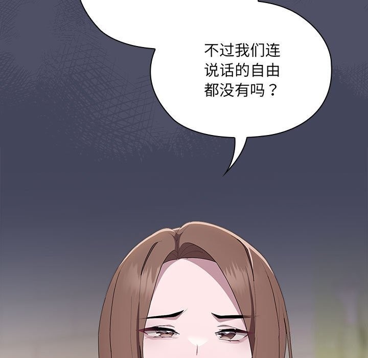 [韩国漫画] 大企业里的小秘密/在大企业当废柴 剧情,OL#[168P]-95