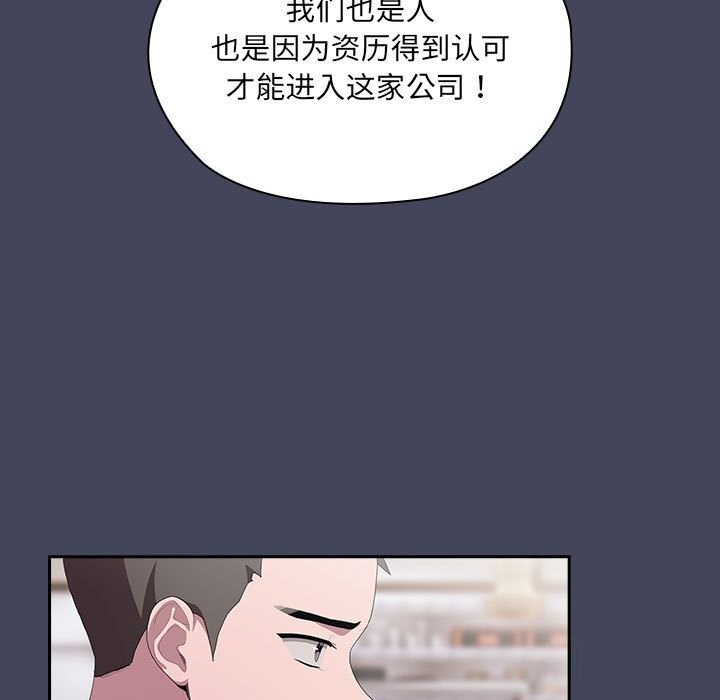[韩国漫画] 大企业里的小秘密/在大企业当废柴 剧情,OL#[168P]-97