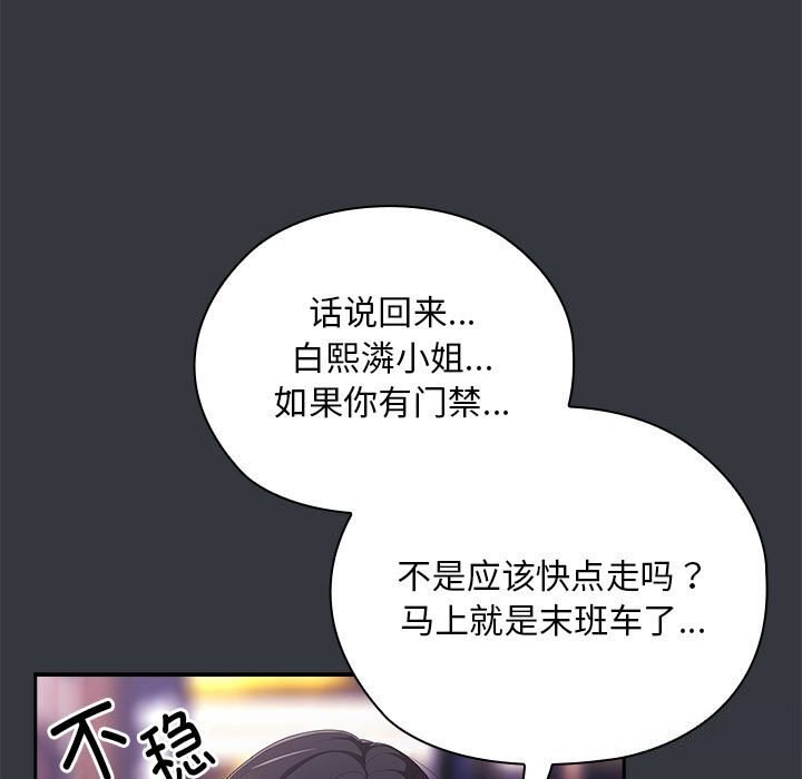 [韩国漫画] 大企业里的小秘密/在大企业当废柴 剧情,OL#[160P]-100