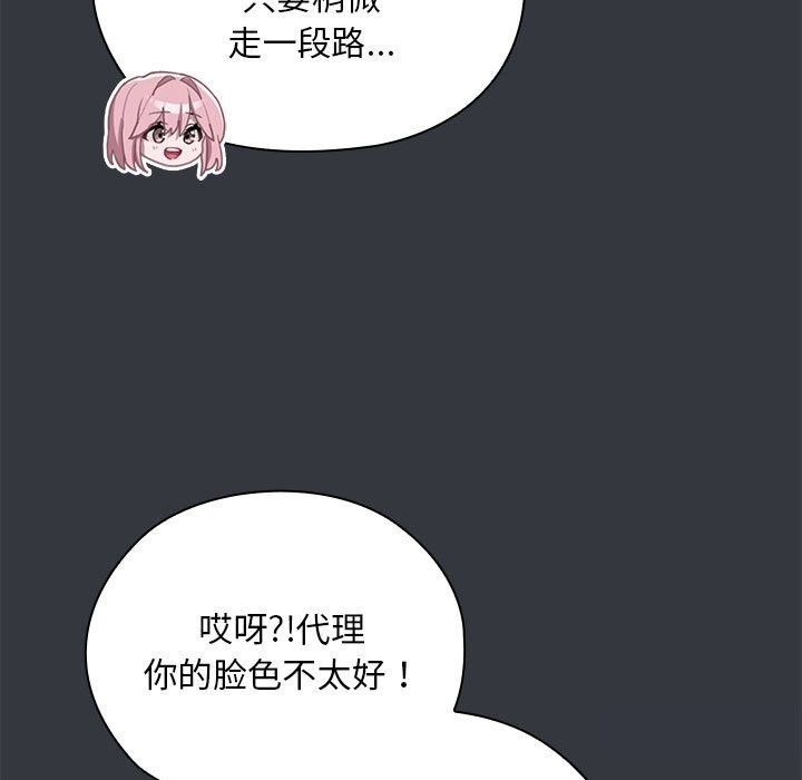 [韩国漫画] 大企业里的小秘密/在大企业当废柴 剧情,OL#[160P]-102