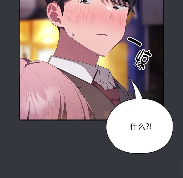 [韩国漫画] 大企业里的小秘密/在大企业当废柴 剧情,OL#[160P]-108