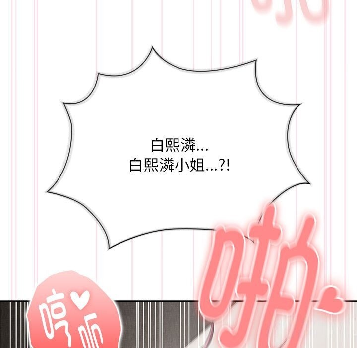 [韩国漫画] 大企业里的小秘密/在大企业当废柴 剧情,OL#[160P]-11