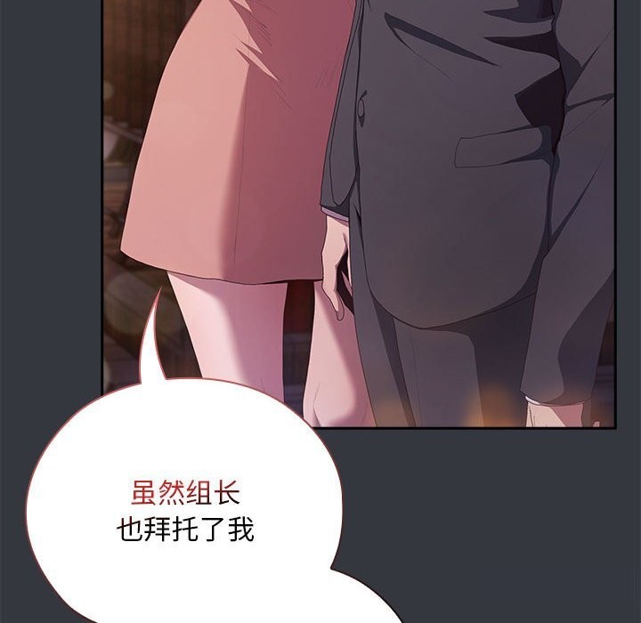 [韩国漫画] 大企业里的小秘密/在大企业当废柴 剧情,OL#[160P]-113