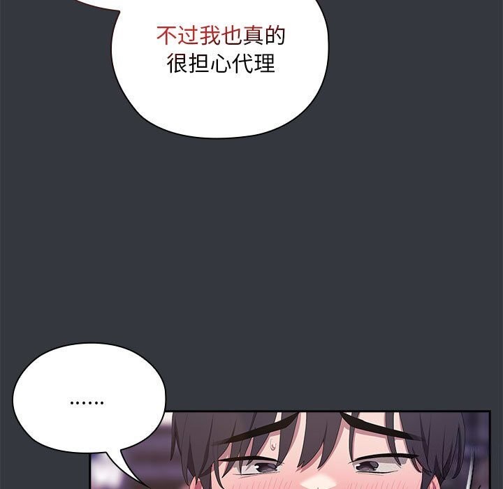 [韩国漫画] 大企业里的小秘密/在大企业当废柴 剧情,OL#[160P]-114