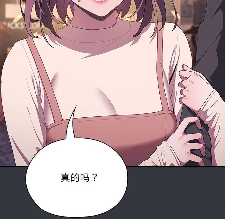 [韩国漫画] 大企业里的小秘密/在大企业当废柴 剧情,OL#[160P]-117