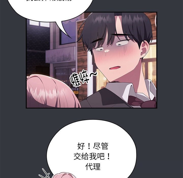 [韩国漫画] 大企业里的小秘密/在大企业当废柴 剧情,OL#[160P]-119
