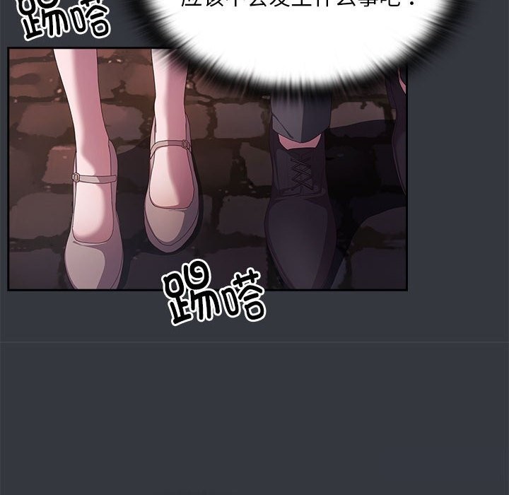 [韩国漫画] 大企业里的小秘密/在大企业当废柴 剧情,OL#[160P]-121