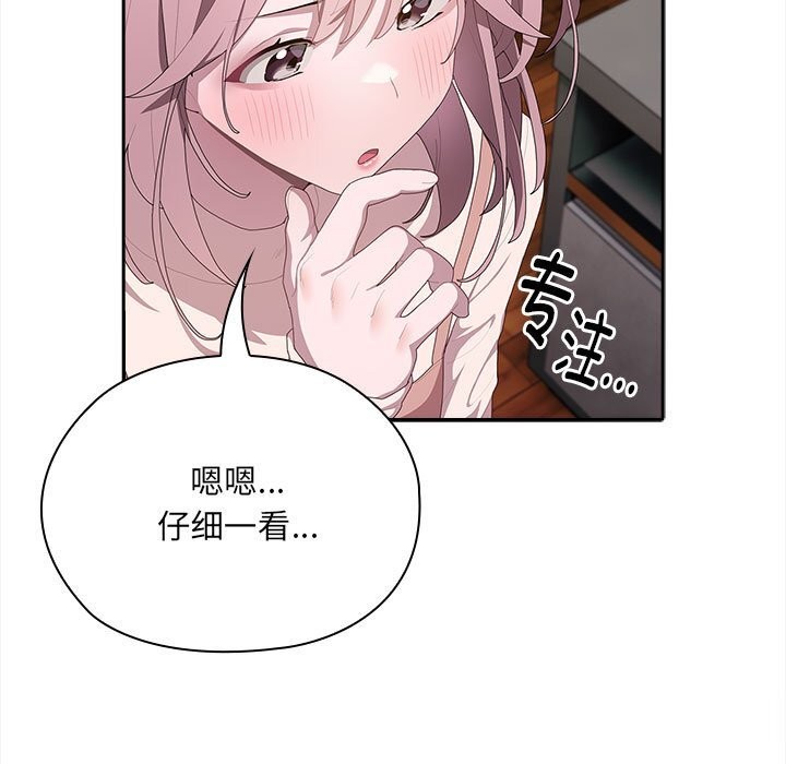 [韩国漫画] 大企业里的小秘密/在大企业当废柴 剧情,OL#[160P]-136