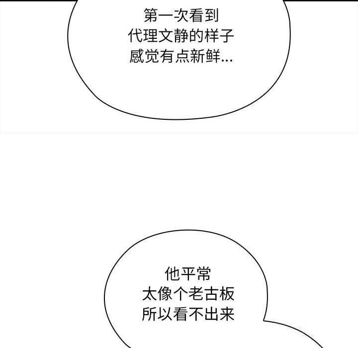 [韩国漫画] 大企业里的小秘密/在大企业当废柴 剧情,OL#[160P]-139