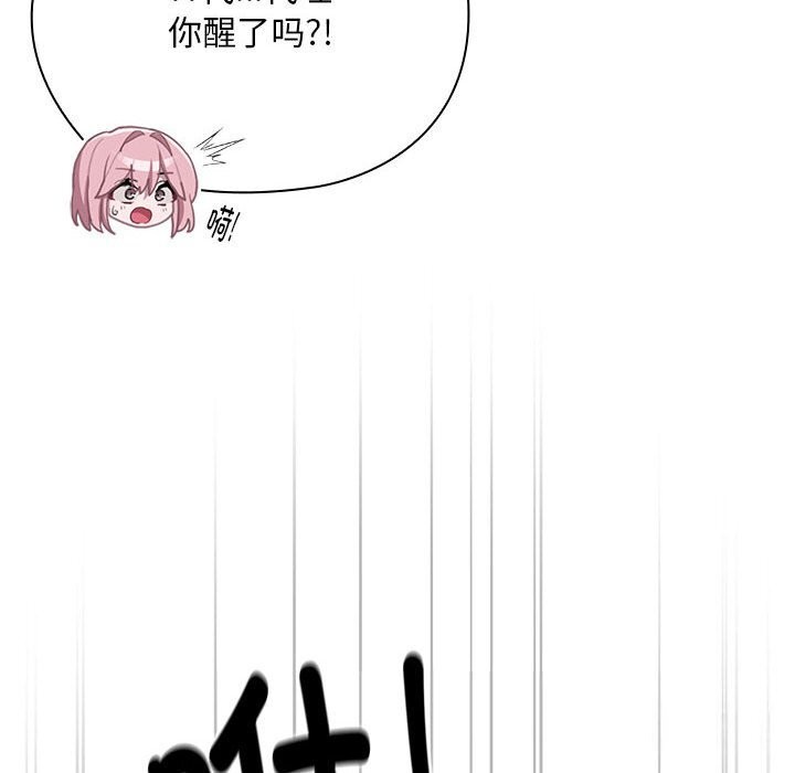 [韩国漫画] 大企业里的小秘密/在大企业当废柴 剧情,OL#[160P]-145
