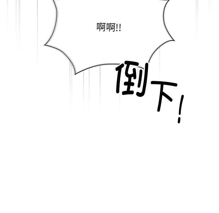 [韩国漫画] 大企业里的小秘密/在大企业当废柴 剧情,OL#[160P]-148