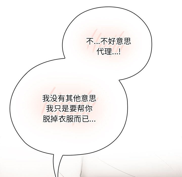 [韩国漫画] 大企业里的小秘密/在大企业当废柴 剧情,OL#[160P]-149