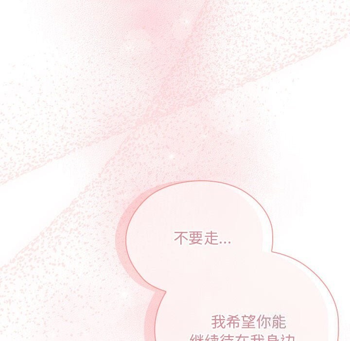 [韩国漫画] 大企业里的小秘密/在大企业当废柴 剧情,OL#[160P]-153