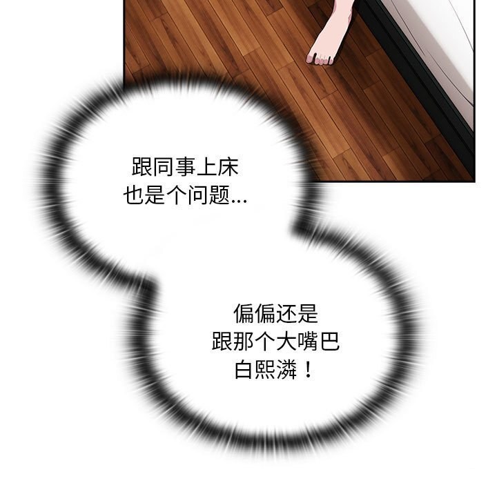 [韩国漫画] 大企业里的小秘密/在大企业当废柴 剧情,OL#[160P]-34
