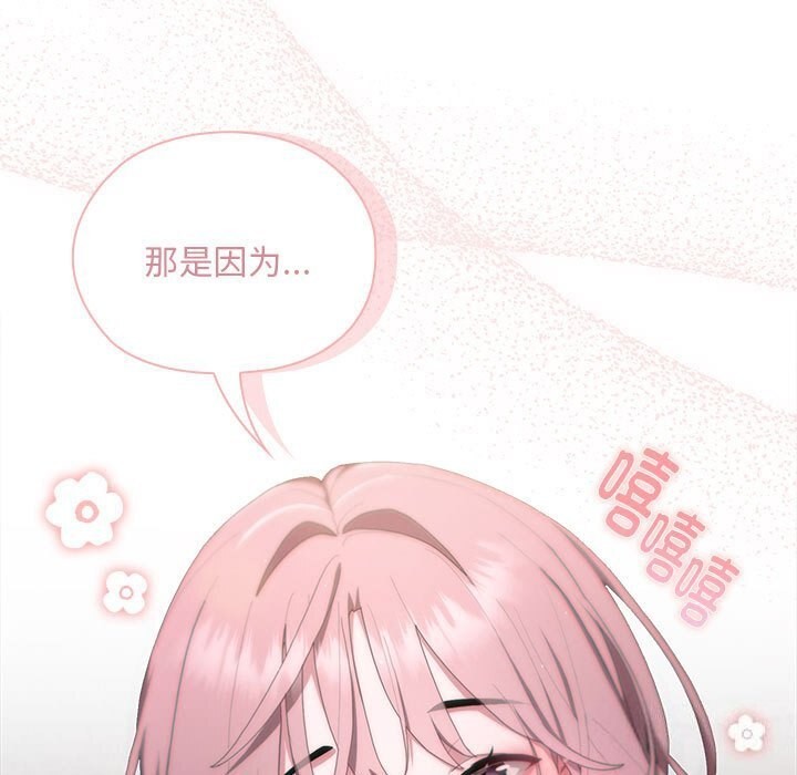 [韩国漫画] 大企业里的小秘密/在大企业当废柴 剧情,OL#[160P]-40