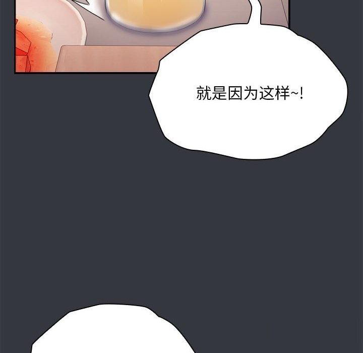 [韩国漫画] 大企业里的小秘密/在大企业当废柴 剧情,OL#[160P]-49