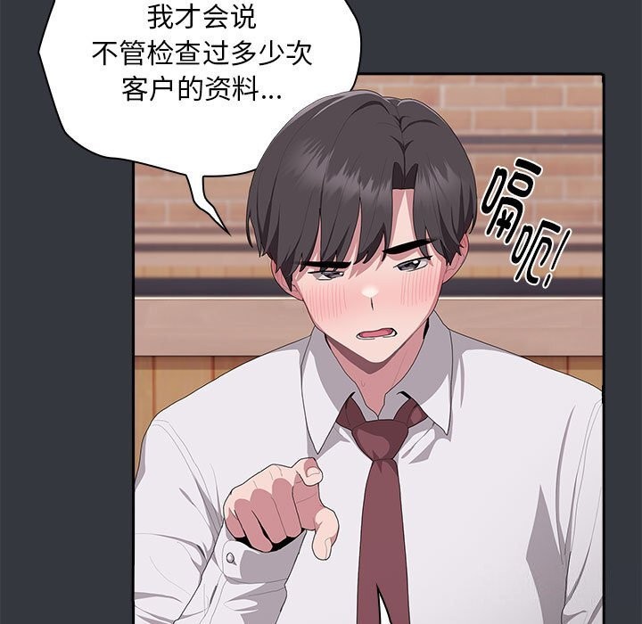 [韩国漫画] 大企业里的小秘密/在大企业当废柴 剧情,OL#[160P]-50
