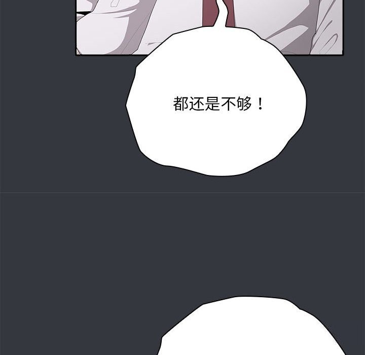 [韩国漫画] 大企业里的小秘密/在大企业当废柴 剧情,OL#[160P]-51