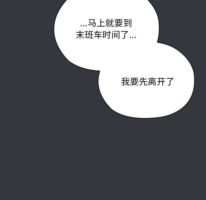 [韩国漫画] 大企业里的小秘密/在大企业当废柴 剧情,OL#[160P]-57