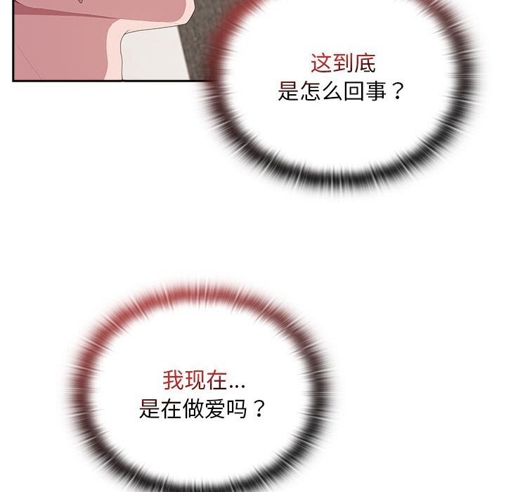 [韩国漫画] 大企业里的小秘密/在大企业当废柴 剧情,OL#[160P]-6