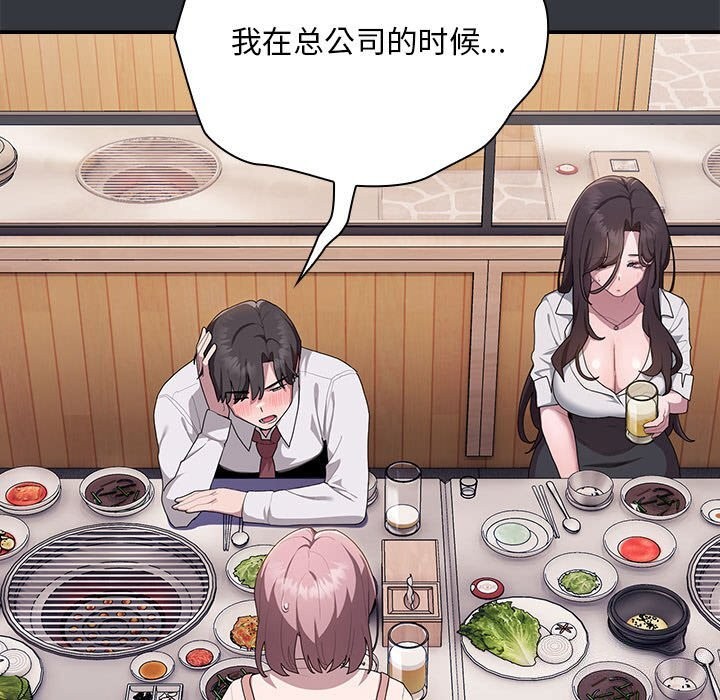 [韩国漫画] 大企业里的小秘密/在大企业当废柴 剧情,OL#[160P]-64