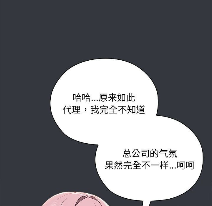[韩国漫画] 大企业里的小秘密/在大企业当废柴 剧情,OL#[160P]-66