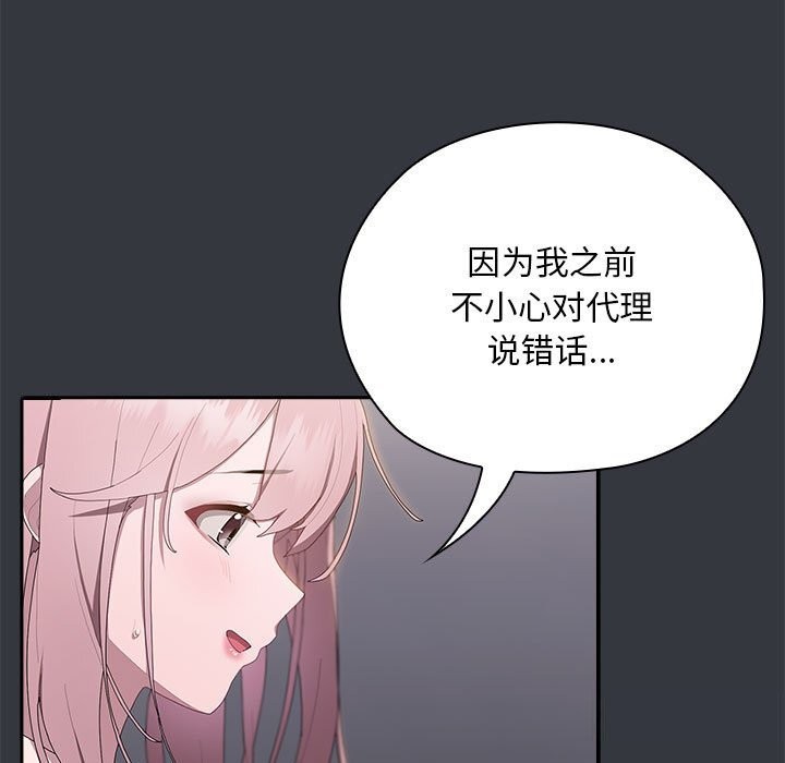 [韩国漫画] 大企业里的小秘密/在大企业当废柴 剧情,OL#[160P]-74