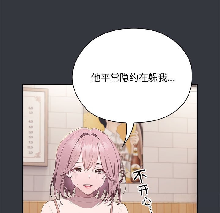 [韩国漫画] 大企业里的小秘密/在大企业当废柴 剧情,OL#[160P]-76