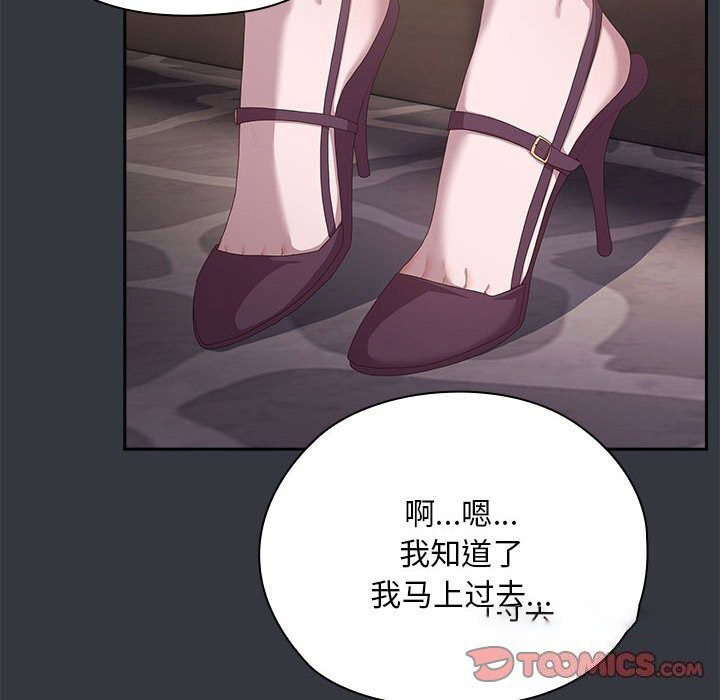 [韩国漫画] 大企业里的小秘密/在大企业当废柴 剧情,OL#[160P]-83