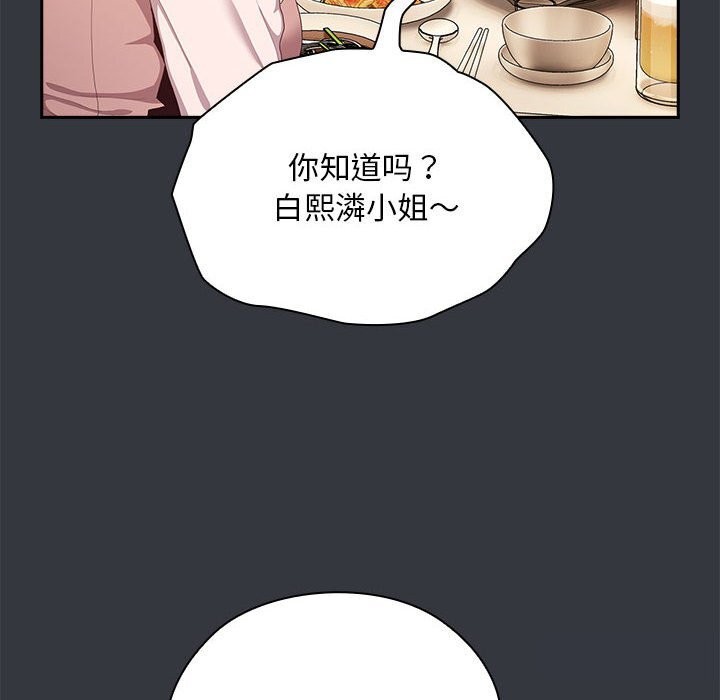 [韩国漫画] 大企业里的小秘密/在大企业当废柴 剧情,OL#[160P]-93
