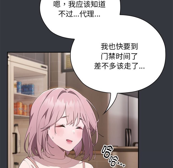 [韩国漫画] 大企业里的小秘密/在大企业当废柴 剧情,OL#[160P]-94
