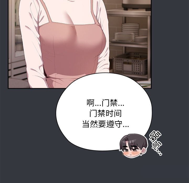 [韩国漫画] 大企业里的小秘密/在大企业当废柴 剧情,OL#[160P]-95