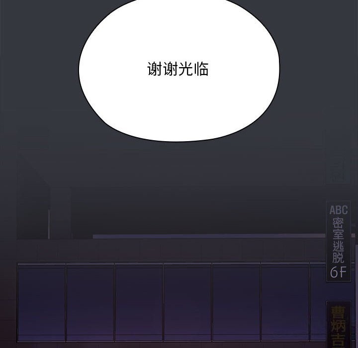 [韩国漫画] 大企业里的小秘密/在大企业当废柴 剧情,OL#[160P]-97