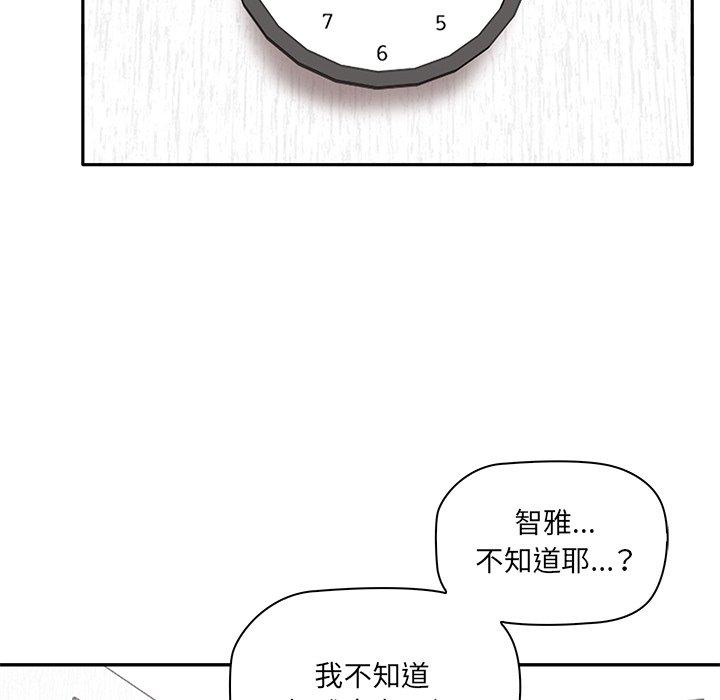 [韩国漫画] 原来我很喜欢你 剧情,熟女人妻#[202P]-118