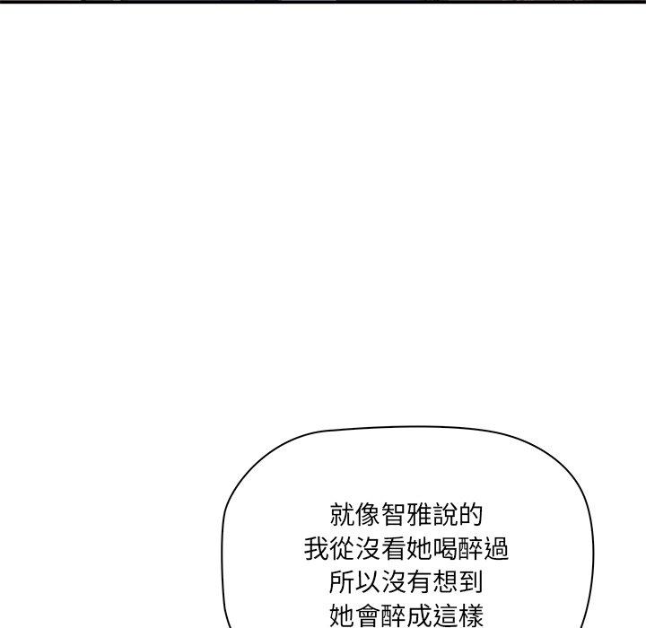 [韩国漫画] 原来我很喜欢你 剧情,熟女人妻#[202P]-120
