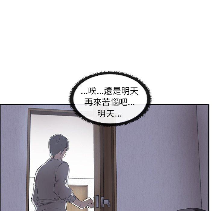 [韩国漫画] 原来我很喜欢你 剧情,熟女人妻#[202P]-147
