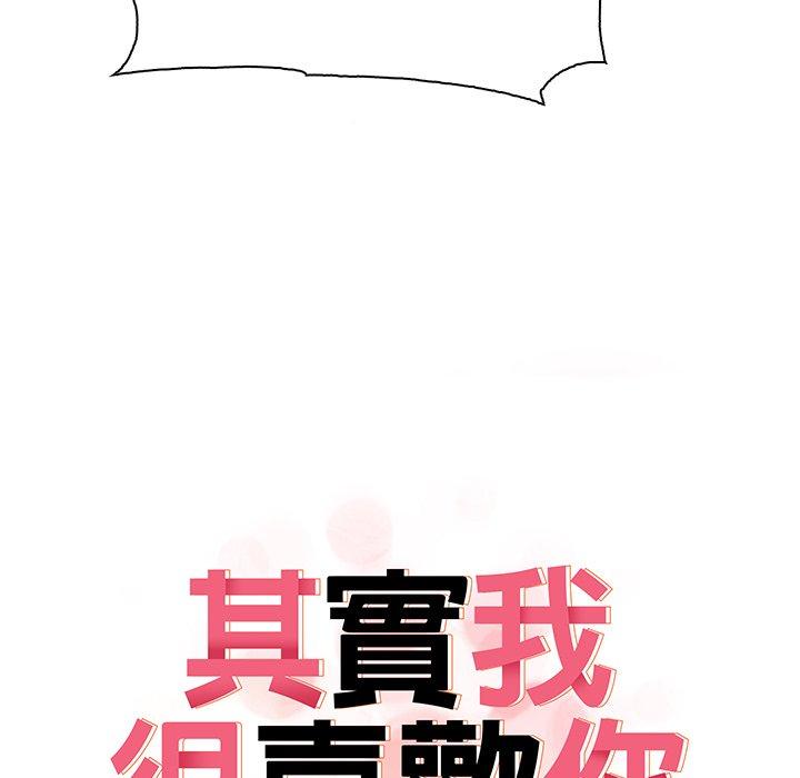 [韩国漫画] 原来我很喜欢你 剧情,熟女人妻#[202P]-202