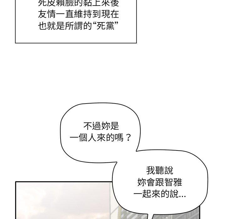 [韩国漫画] 原来我很喜欢你 剧情,熟女人妻#[202P]-21