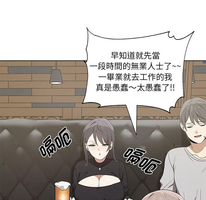 [韩国漫画] 原来我很喜欢你 剧情,熟女人妻#[202P]-46