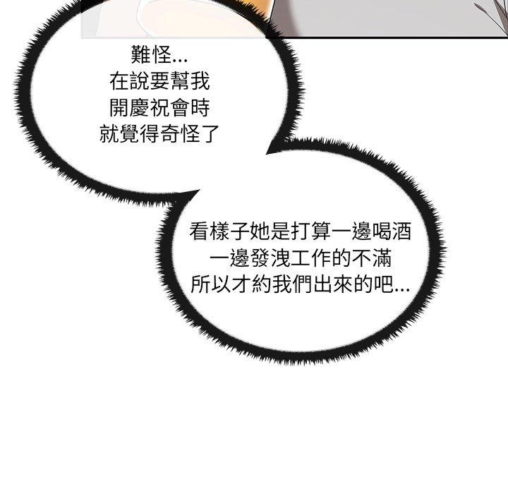 [韩国漫画] 原来我很喜欢你 剧情,熟女人妻#[202P]-49