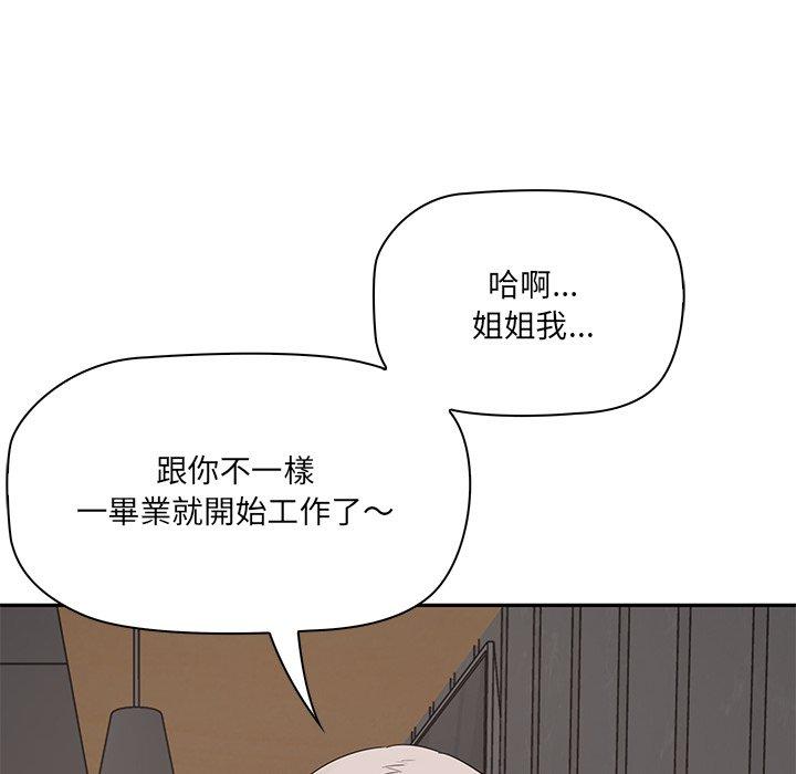 [韩国漫画] 原来我很喜欢你 剧情,熟女人妻#[202P]-50