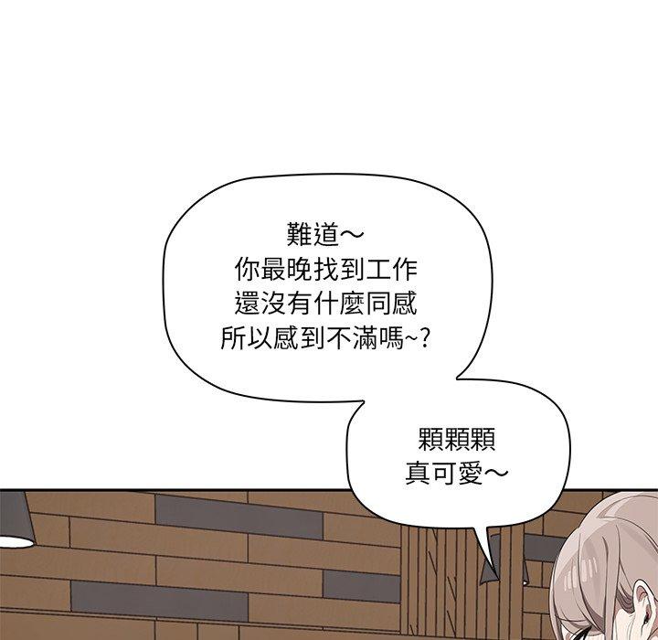 [韩国漫画] 原来我很喜欢你 剧情,熟女人妻#[202P]-52