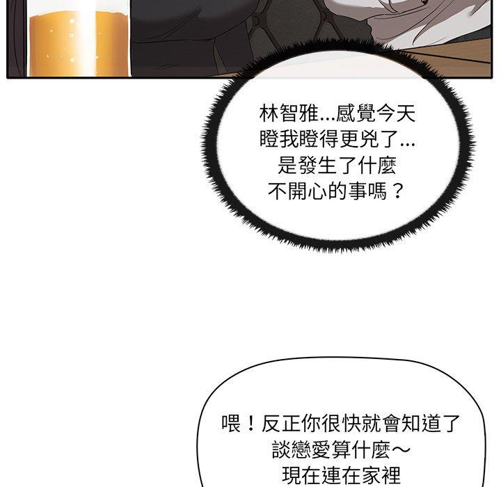 [韩国漫画] 原来我很喜欢你 剧情,熟女人妻#[202P]-61