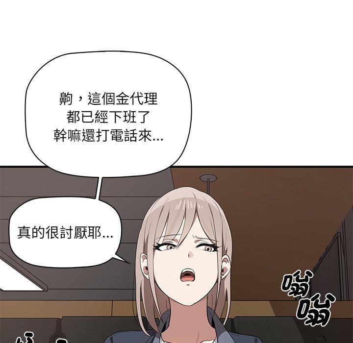 [韩国漫画] 原来我很喜欢你 剧情,熟女人妻#[202P]-65